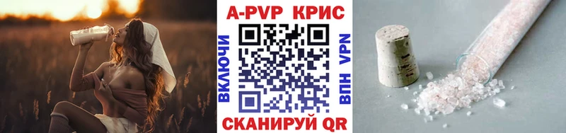 A-PVP СК  Купить  Шимановск 