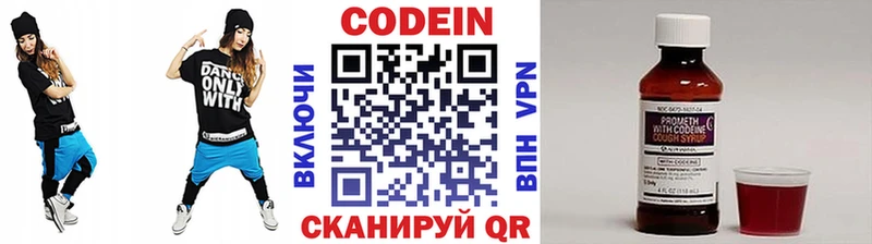Купить  Шимановск  Кодеин Purple Drank 