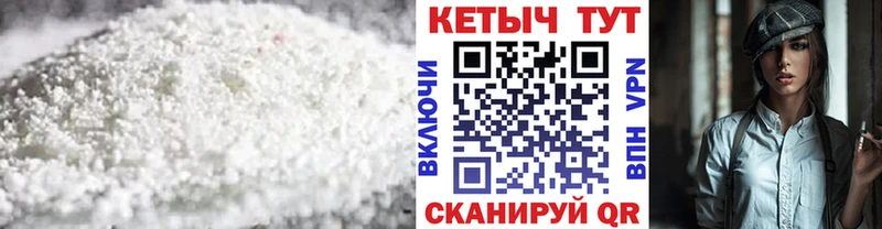 Купить  Шимановск  КЕТАМИН ketamine 