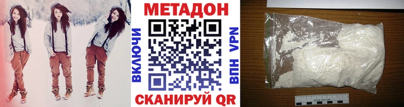 Метадон мёд Купить Шимановск